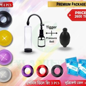 পেনিস পাম্পার প্রিমিয়াম প্যাকেজ